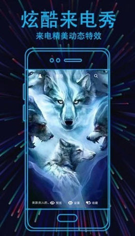 视频来电秀截图