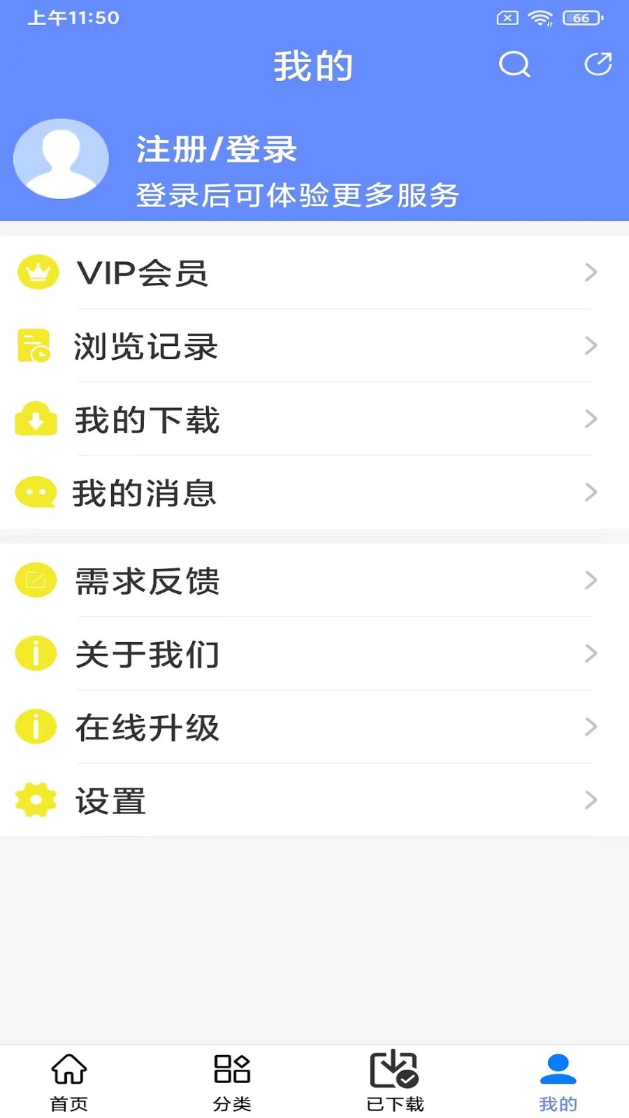 工程随身宝截图