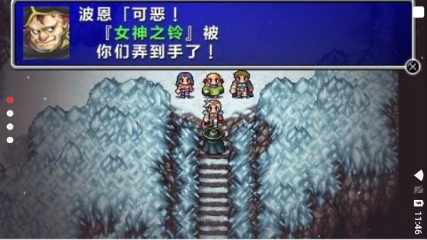 最终幻想20周年纪念版截图