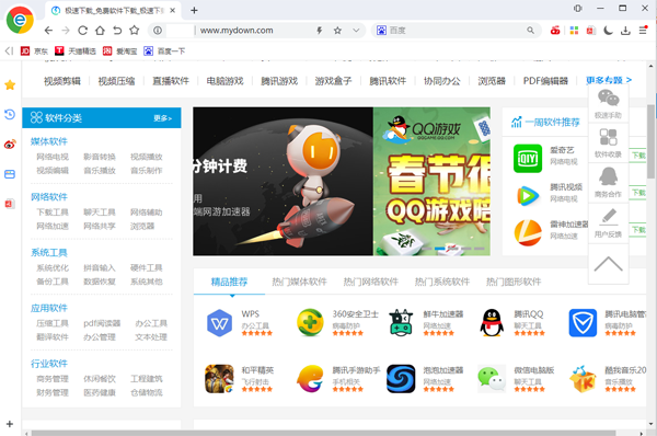 双核浏览器126.0.4425.0正式版截图