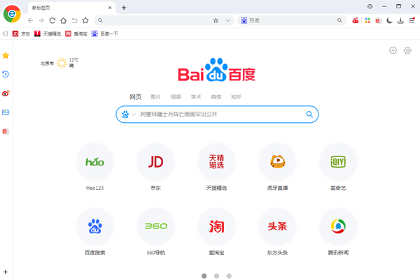 双核浏览器126.0.4425.0正式版截图