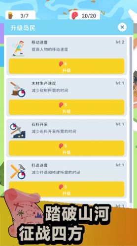 荒岛生存家截图1