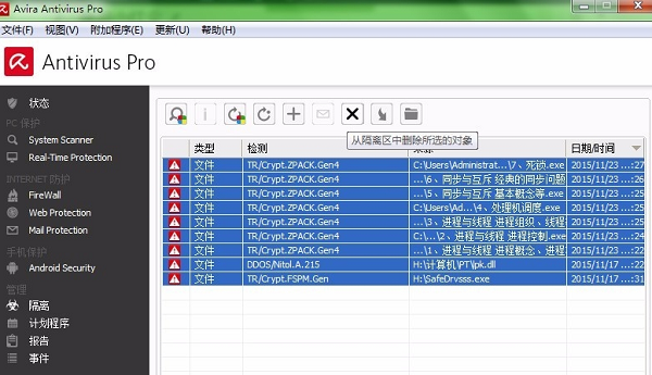 小红伞杀毒电脑版v1.0.49.727截图