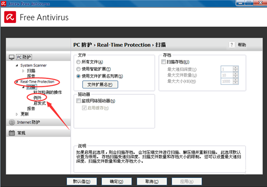 小红伞杀毒电脑版v1.0.49.727截图