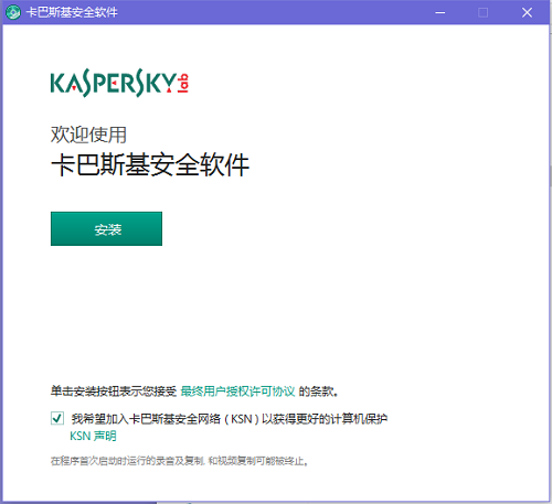 卡巴斯基21.3.10.391电脑版截图