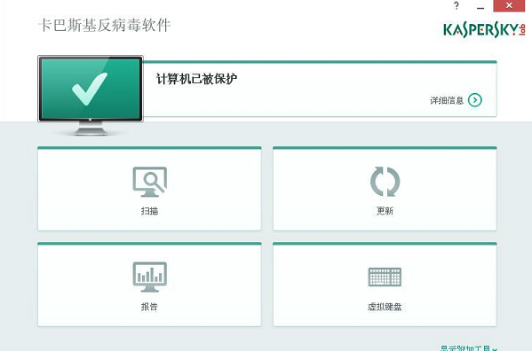 卡巴斯基21.3.10.391电脑版截图