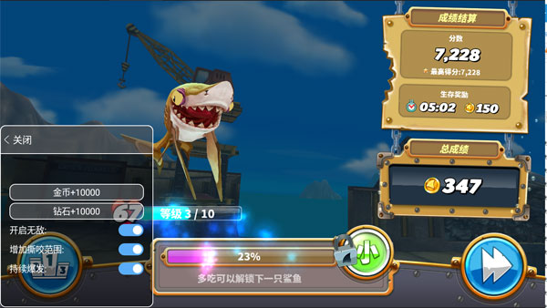 饥饿鲨：世界截图