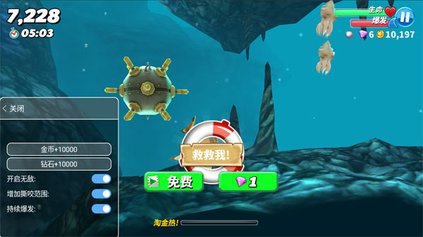 饥饿鲨：世界截图