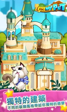 放置宠物大亨游戏截图