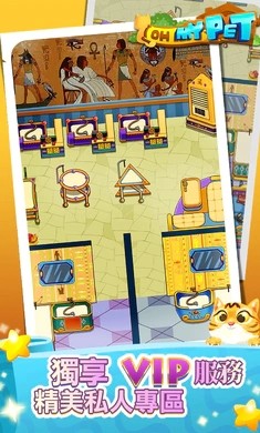放置宠物大亨游戏截图