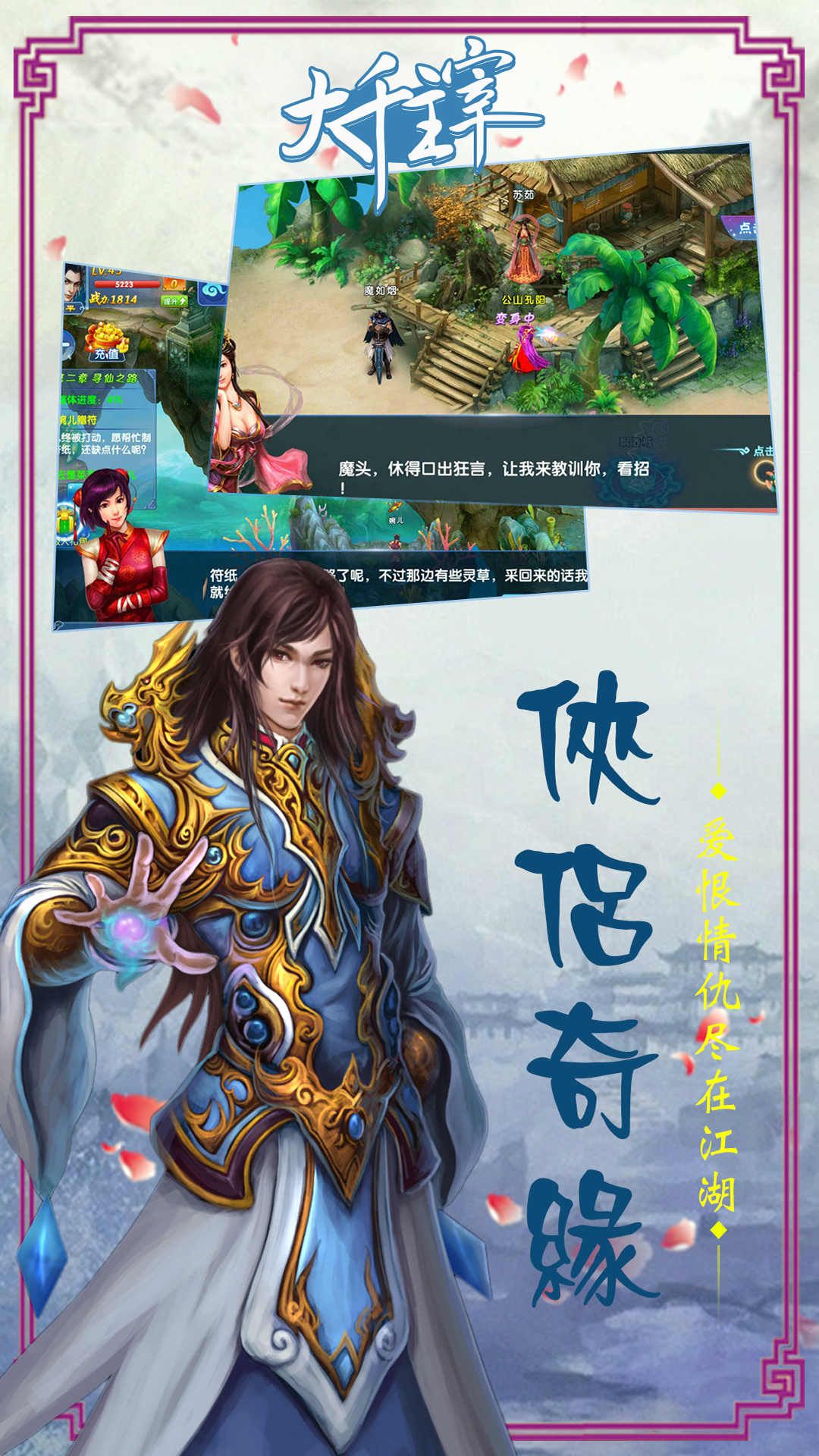 大千主宰 果盘版截图