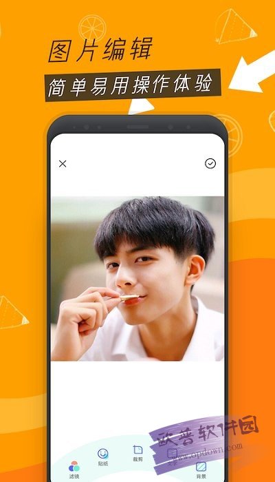 圣堂图片编辑截图1