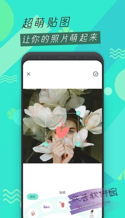 圣堂图片编辑截图2