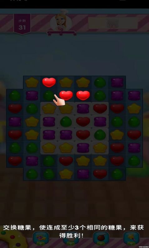 嗨皮消消消截图