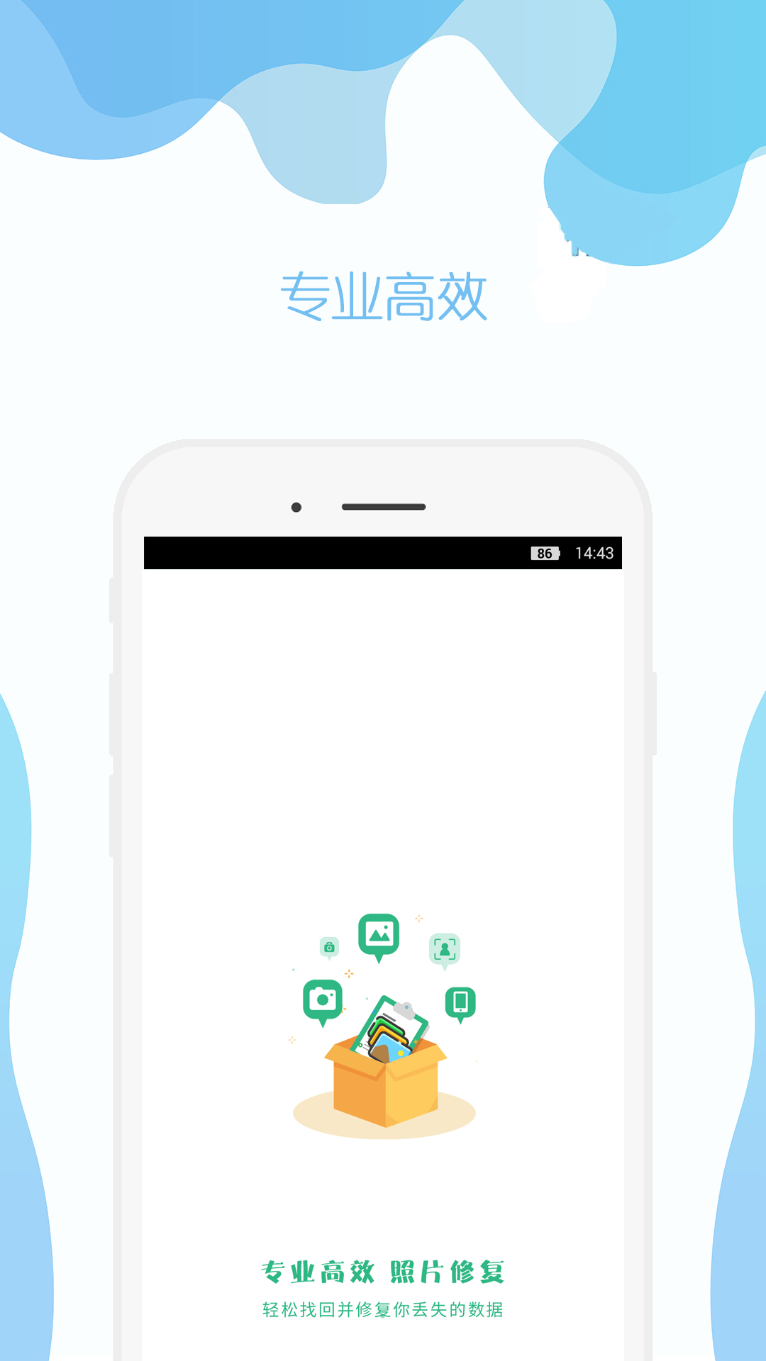 小白照片修复馆截图