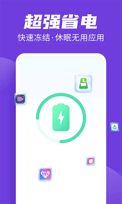 全民清理王极速版截图