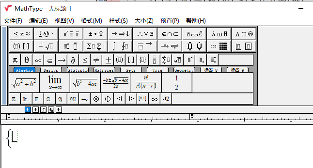 MathType截图