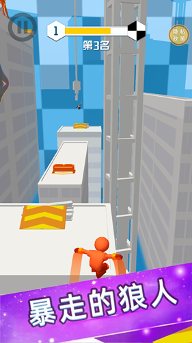 酷跑经典版截图