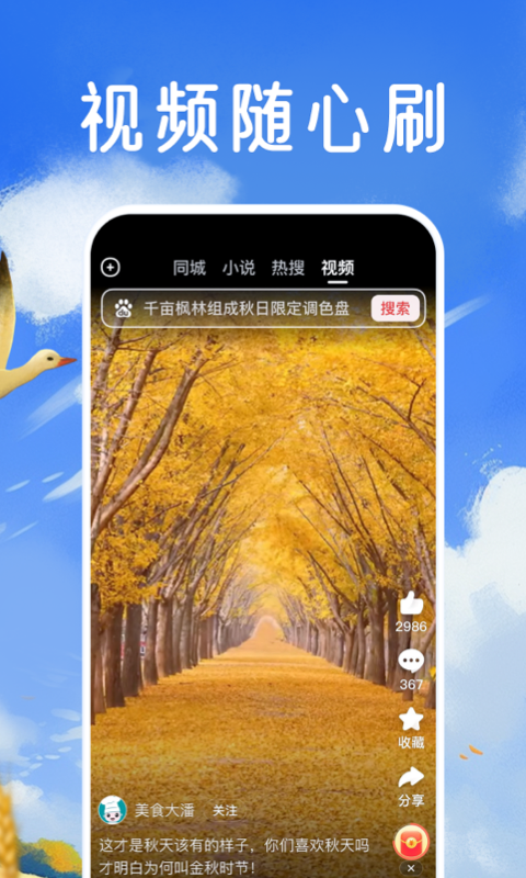 百度大字版截图