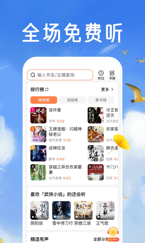 百度大字版截图