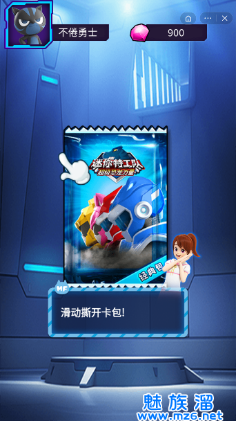 迷你特工抽卡对战截图