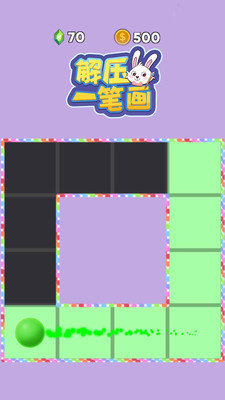 解压一笔画游戏截图