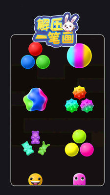 解压一笔画游戏截图