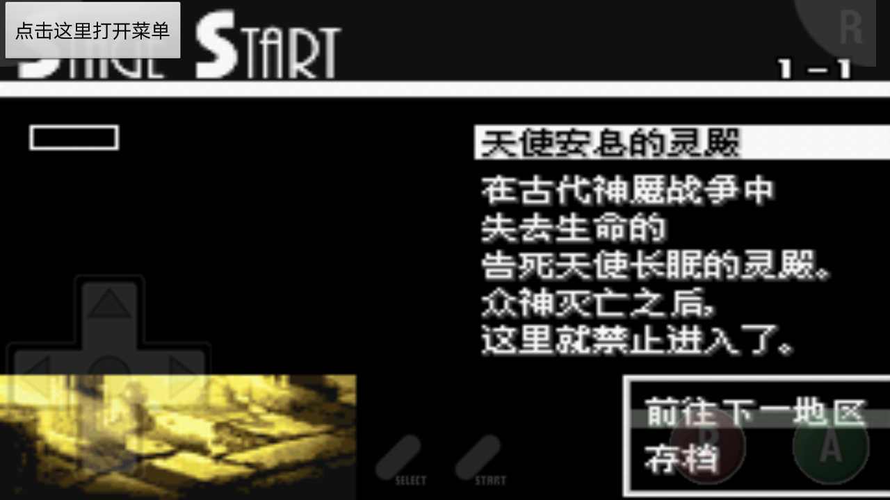 约束之地利维艾拉截图