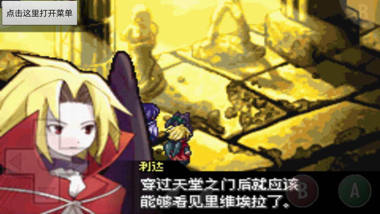 约束之地利维艾拉截图