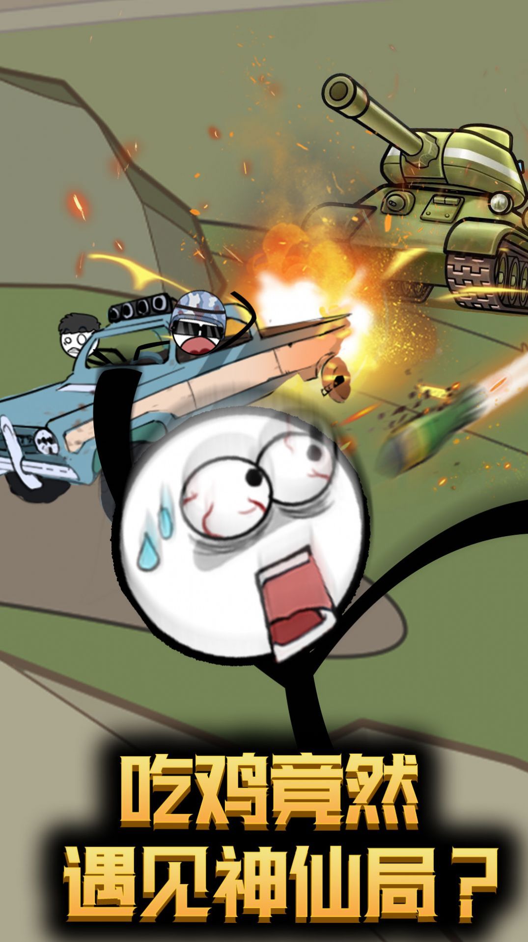 火柴人究极逃生游戏截图