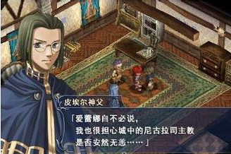 伊苏菲尔迦纳的誓约截图