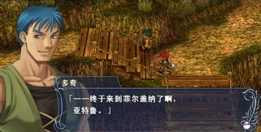 伊苏菲尔迦纳的誓约截图