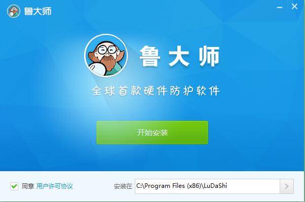 鲁大师电脑版截图