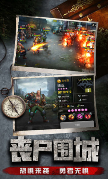 末日使命游戏截图1