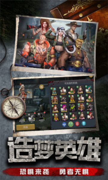 末日使命游戏截图2