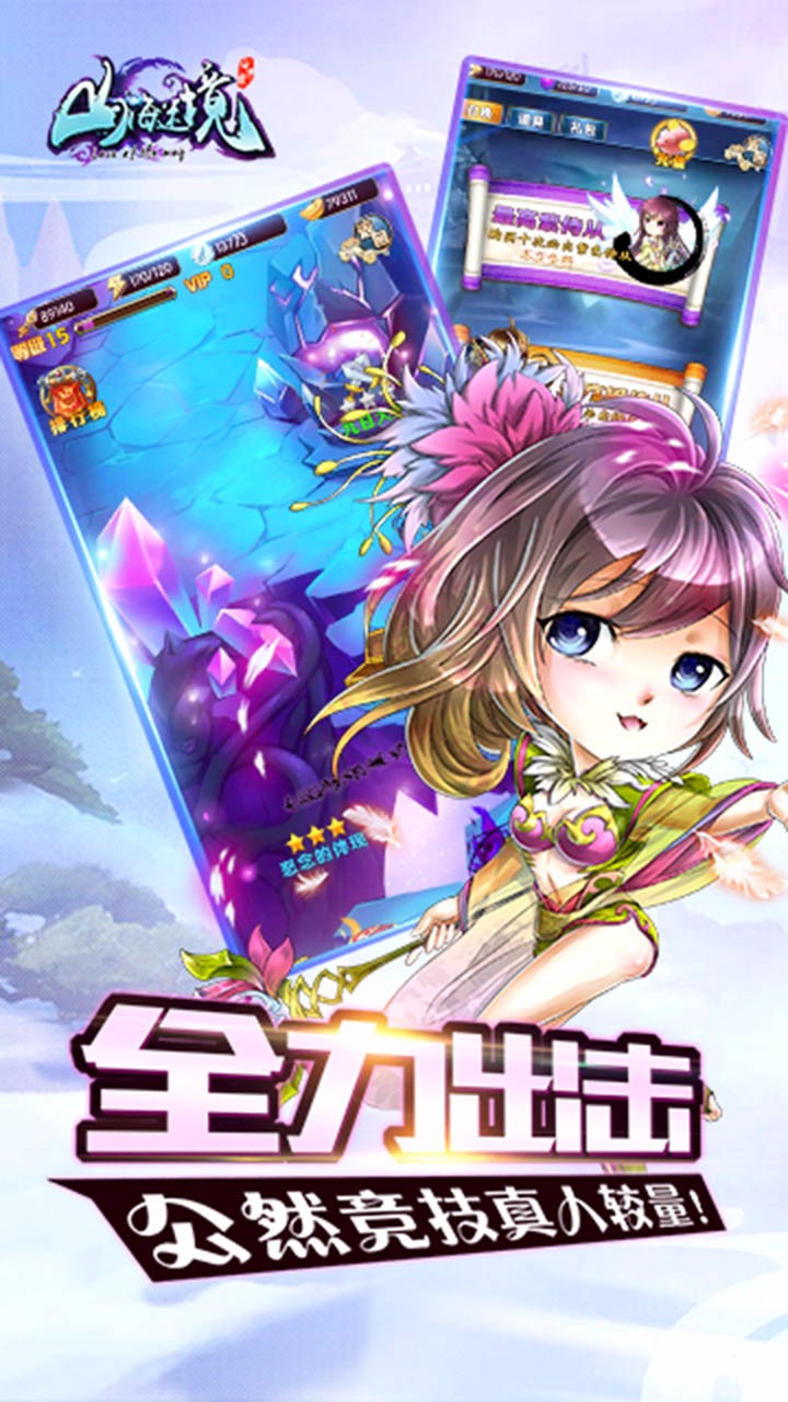 山海迷境果盘客户端截图