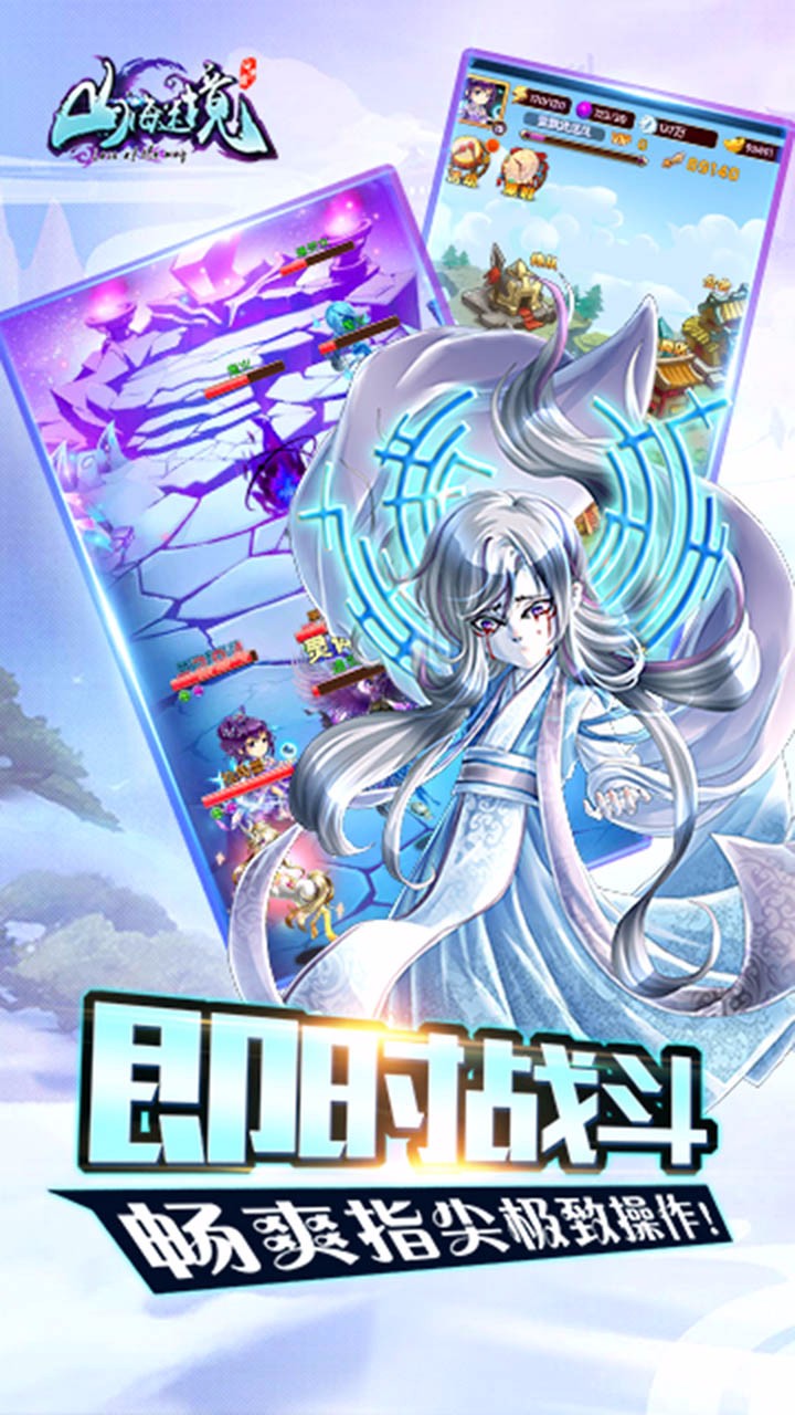 山海迷境果盘客户端截图