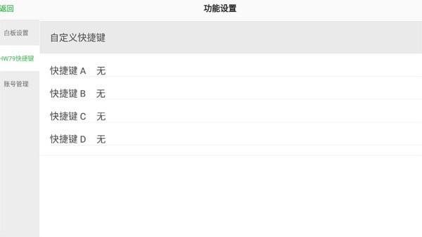 汗微微课宝截图