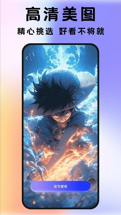 火萤透明壁纸截图