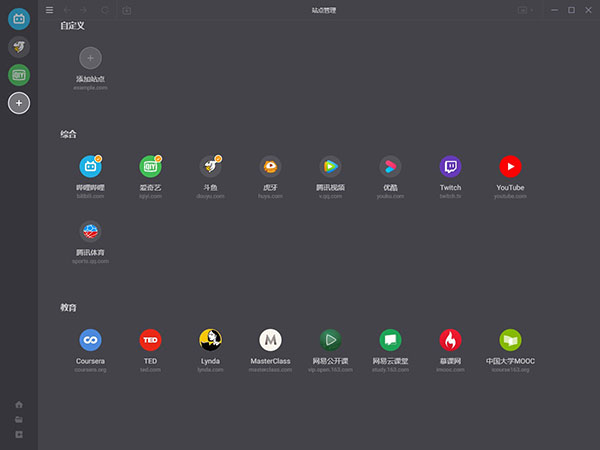 射手影音播放器截图
