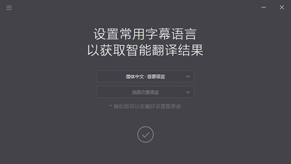 射手影音播放器截图