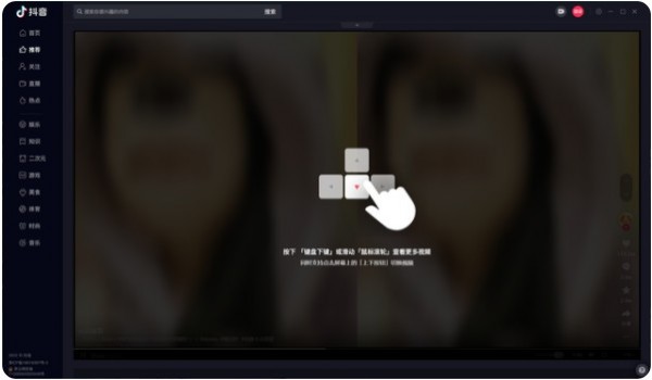 抖音极速版截图