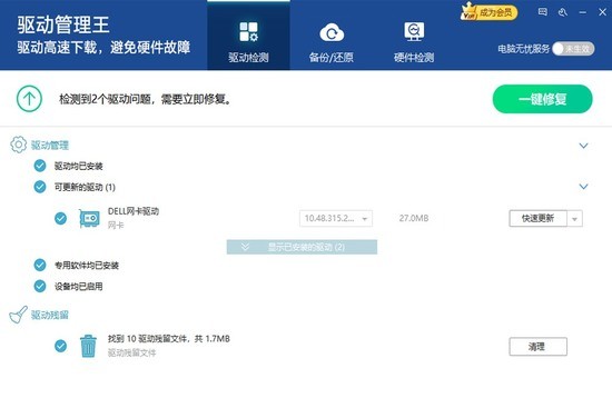 金山毒霸青春版截图