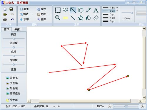 美明画图绿色版截图