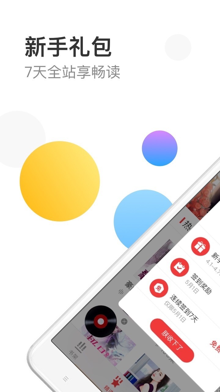 万读小说官截图