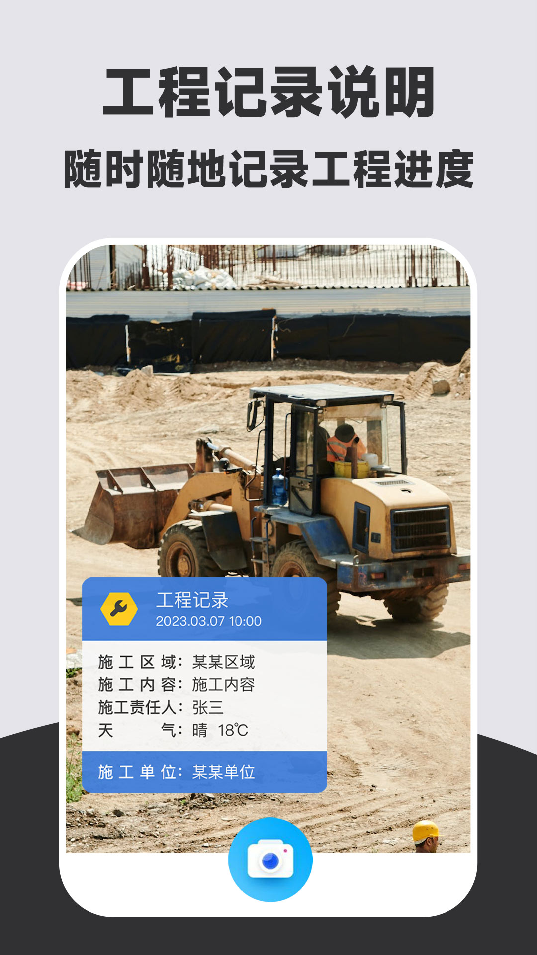 定制时间水印相机截图