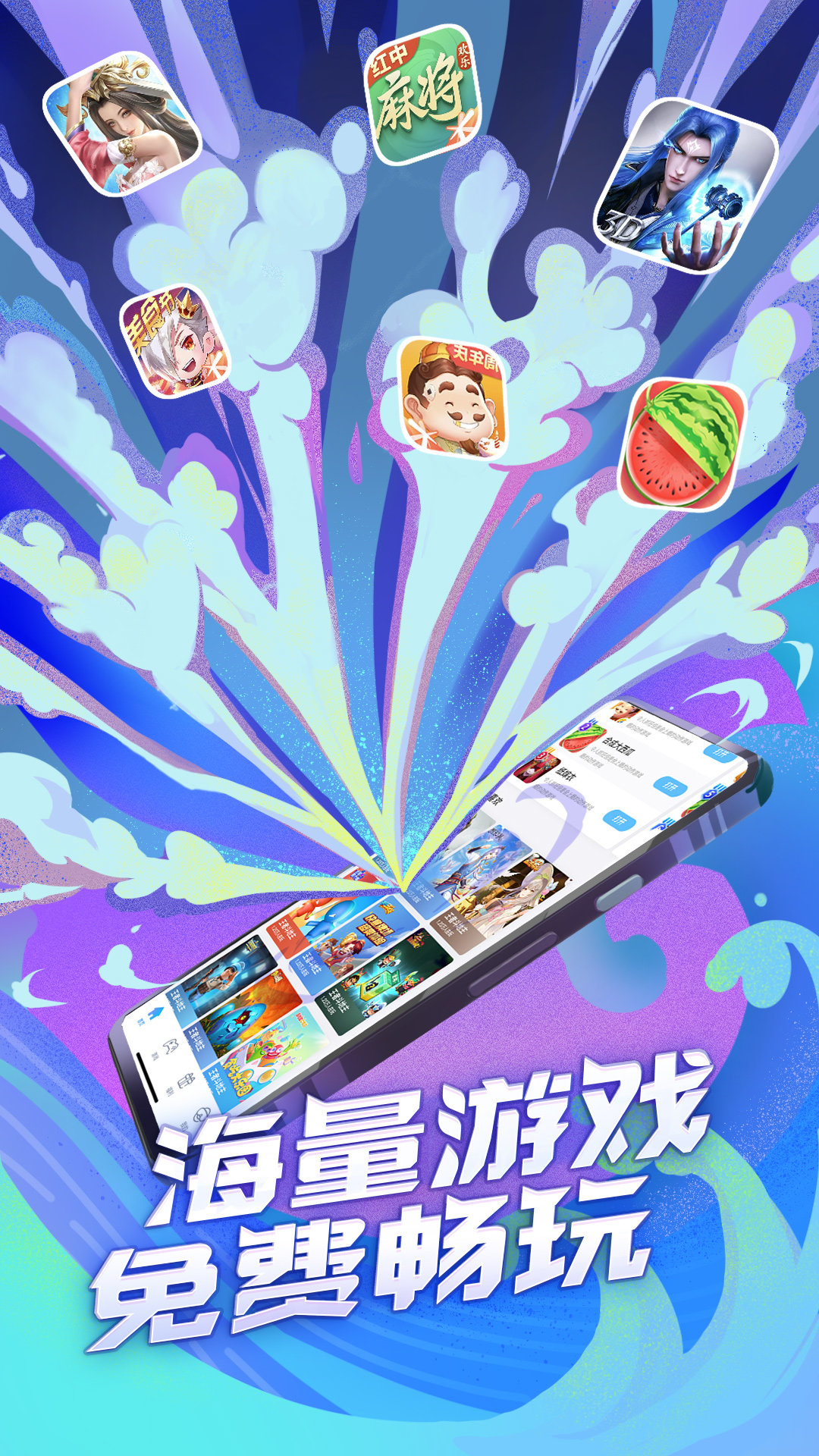 QQ安全中心截图