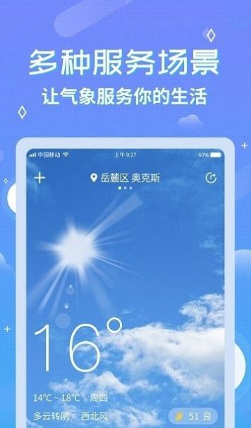 中华万年历老黄历截图