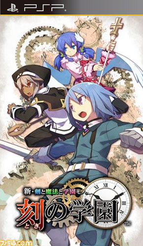 新剑魔法与学园刻之学园