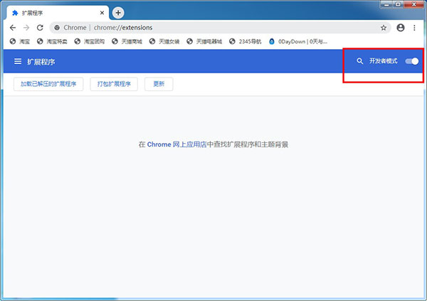 adguard广告拦截器截图